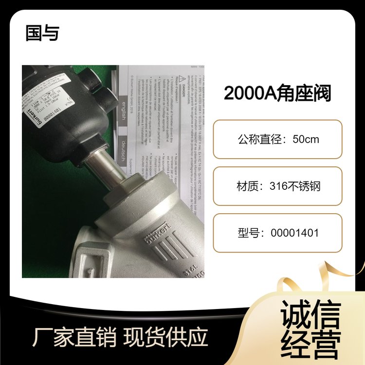 14012000ϵ(dng)y͸ߜزP䓃λͨburkert00001401