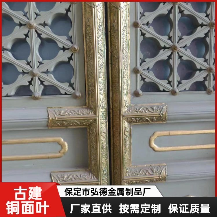 定制古建修復(fù)銅面葉古建寺廟景區(qū)建筑裝飾安裝簡(jiǎn)易不易脫落