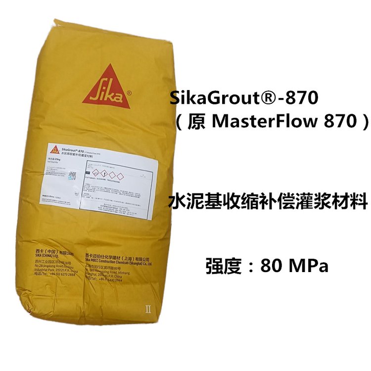 110MPA˹L(fng){MasterFlow9360