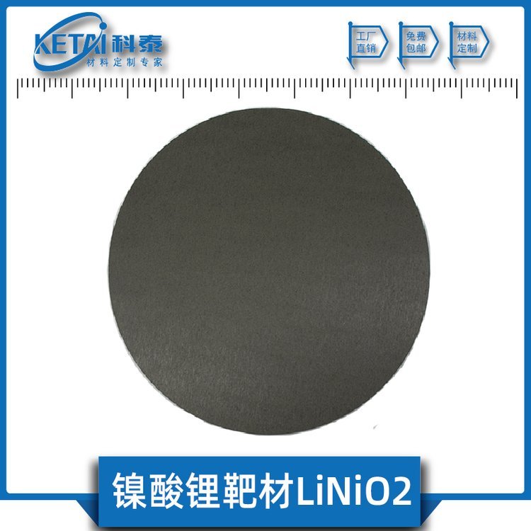 KETAI²䇰вLiNiO299.5x늳OϿɶ