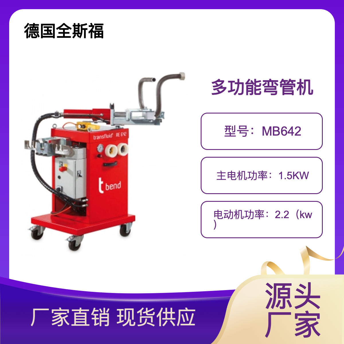 MB642ȫ˹Ƅ(dng)ʽҺܙC(j)Transfluid๦܏ܙC(j)TEMA