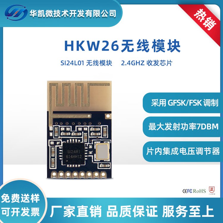 SI24R1oͨӍģK2.4Gb_P(gun)հl(f)ģKNRF24L01