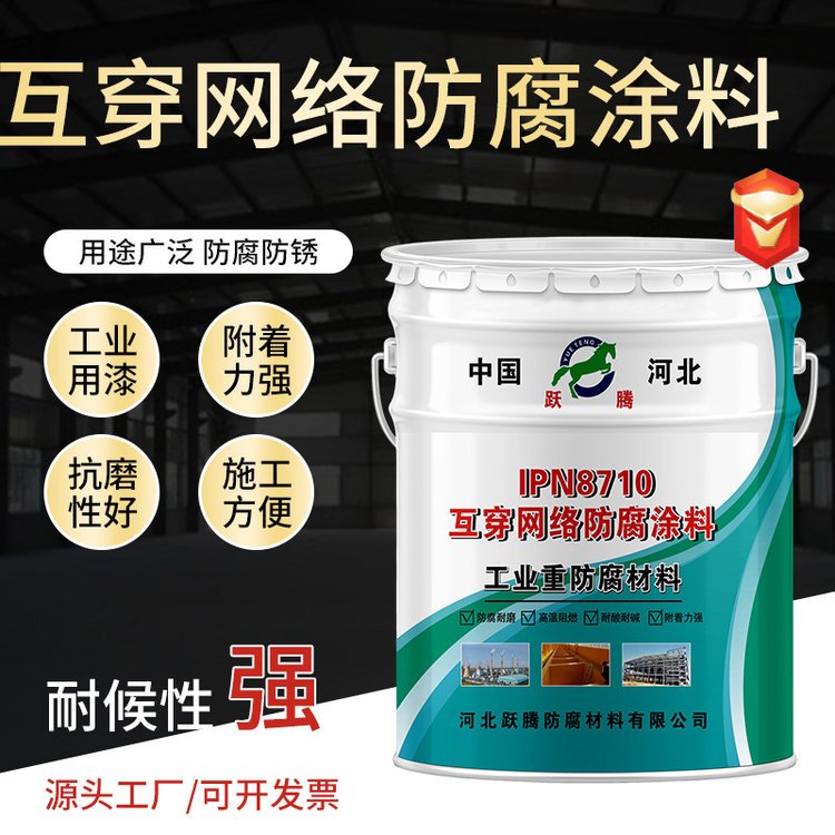 W(wng)j(lu)IPN8710ͿϹˮܵˮFˮœˮA