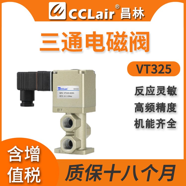 3ͨ늴yVT325-023GVT325-025GVT325-034Gֱʽyܷ