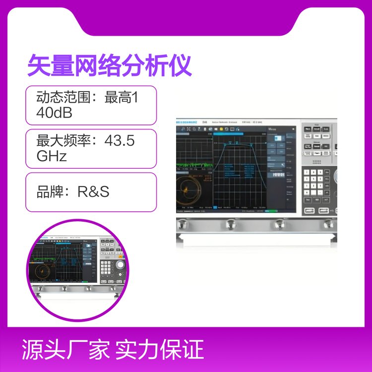 ZNBʸW(wng)j(lu)x9kHz-43.5GHz(dng)B(ti)