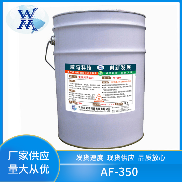 īϴaCӡˢϴzh(hun)zn坍AF-350