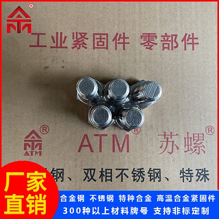 A286\/GH2132ߏ(qing)Ⱦo̼ɶƼӹ˨^̓(ni)ǿɶ