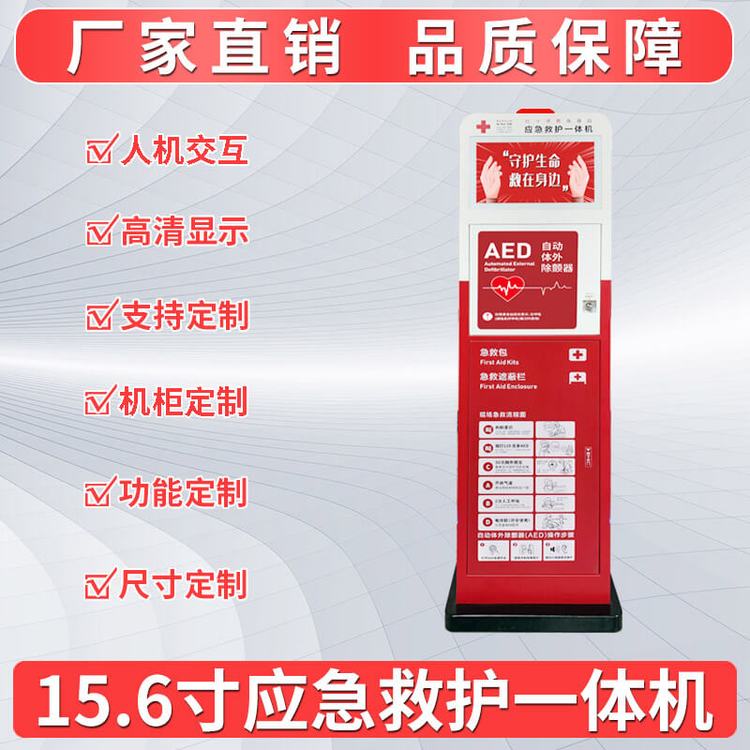 15.6瑪(yng)o(h)һwC(j)AEDһwC(j)o(h)վܼվ-ZƼ