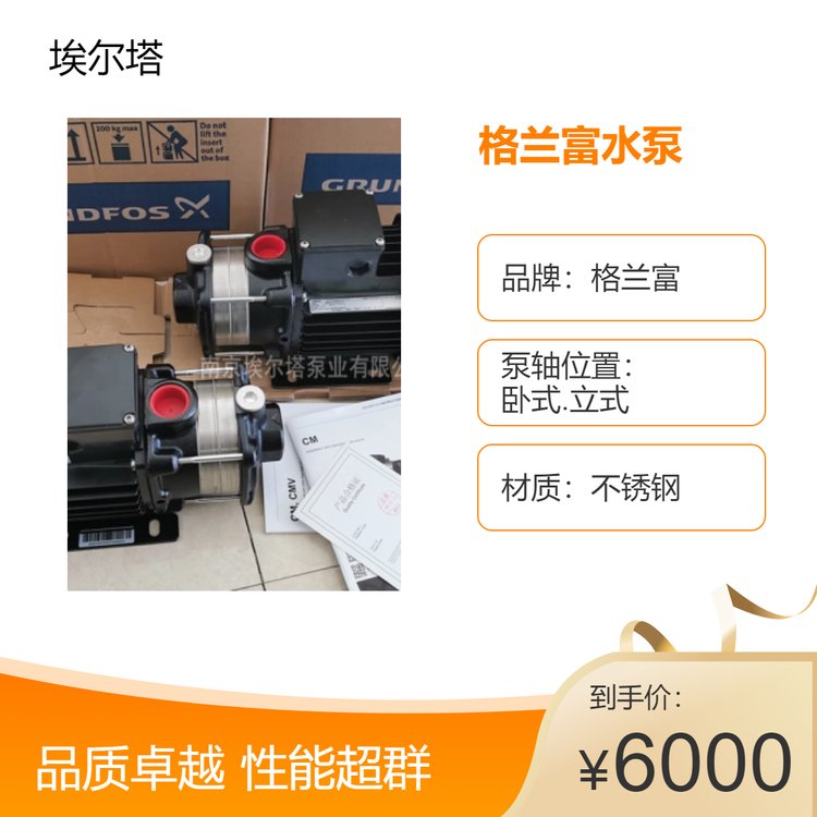 mPxʽ༉(j)ˮGRUNDFOSʽPʽѭh(hun)