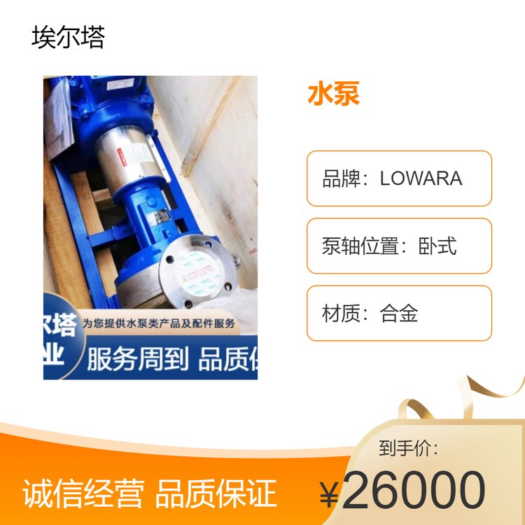 ِRĬˮ,LOWARA,_,SV,E1610,E1631,XYLEM