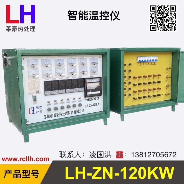 ZWK-II-120KW̎ܜضȿ䌦(du)ӟwҪĜضO(sh)