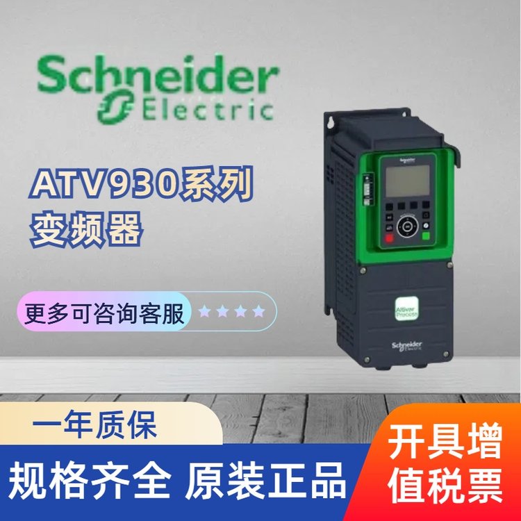 ATV930ϵ׃lҎ(gu)RȫҎ(gu)_ȡֵl(f)Ʊ