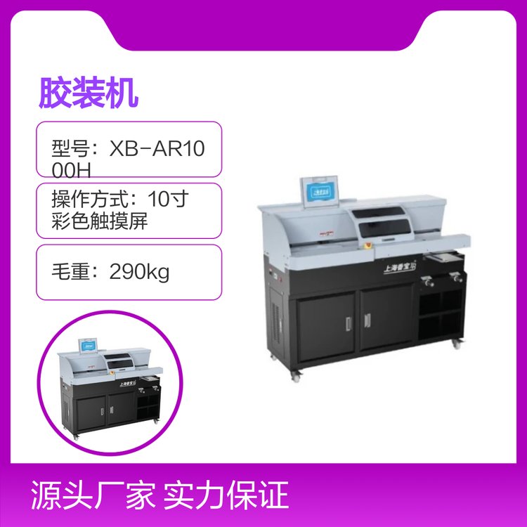 Ϻ㌚XB-AR1000HȫԄzbC(j)\(yn)ƽ(wn)