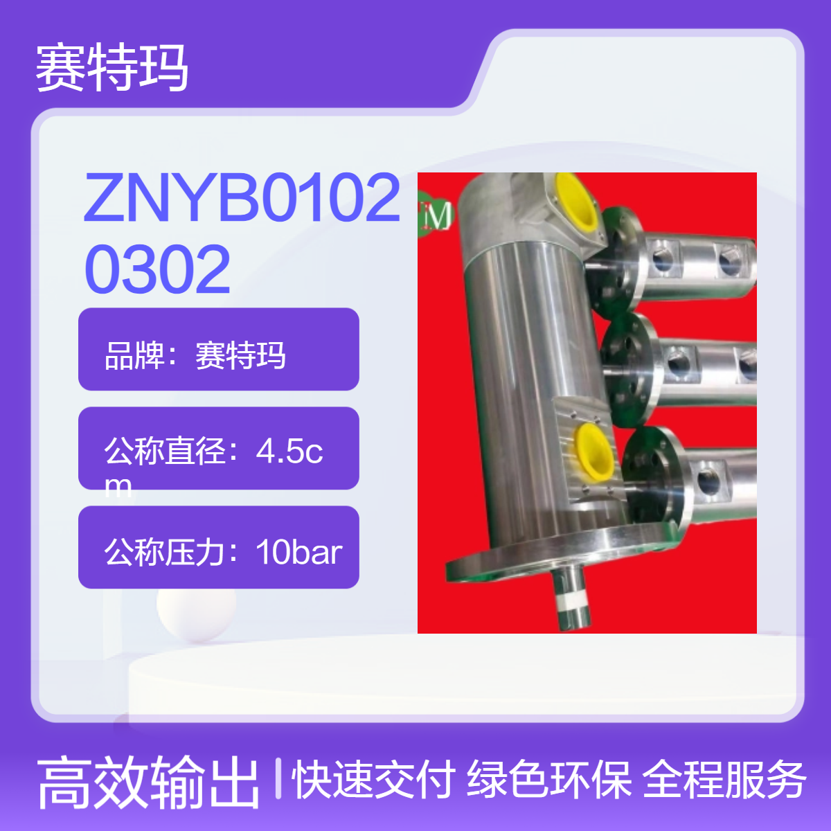 ِج늄(dng)ֱʽݔͱZNYB01020302͌ݗU