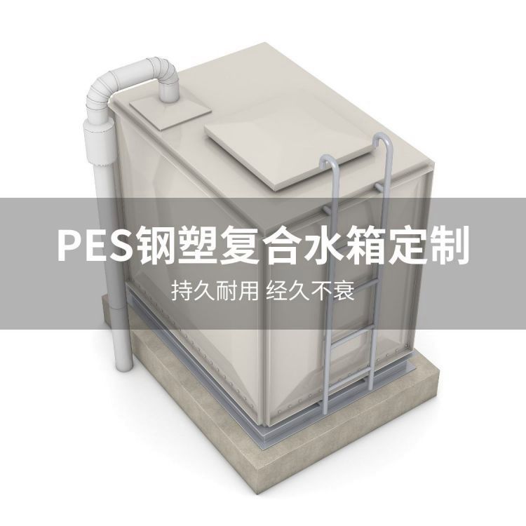 PES܏(f)ˮ䶨͸ĥˮʹø