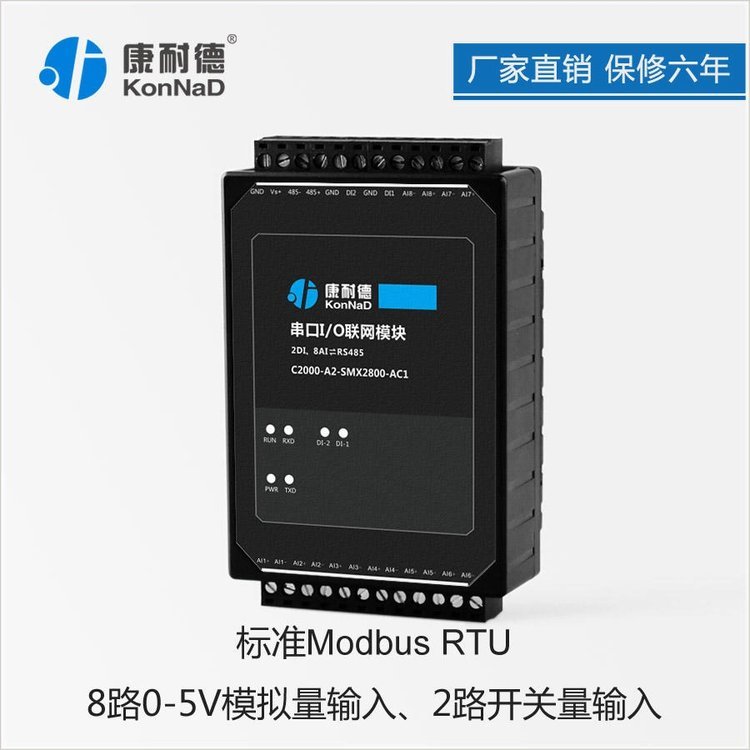 h(yun)IOģK0-5v\/0-10VD(zhun)RS485ֱ늉ɼģK8·ģM̖zy