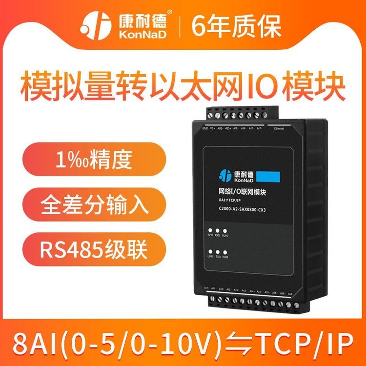 0-5V\/0-10VD(zhun)̫W(wng)j(lu)8·ģMݔݔD(zhun)tcp\/ip͵h(yun)ioɼģK