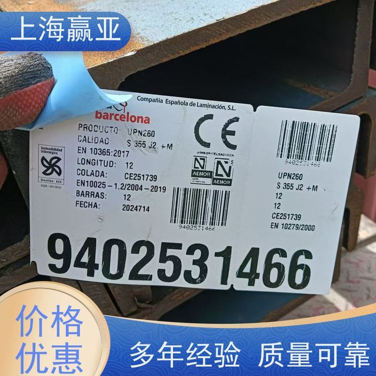 UPN260|(zh)S355J2(zh)И(bio)(zhn)EN10206