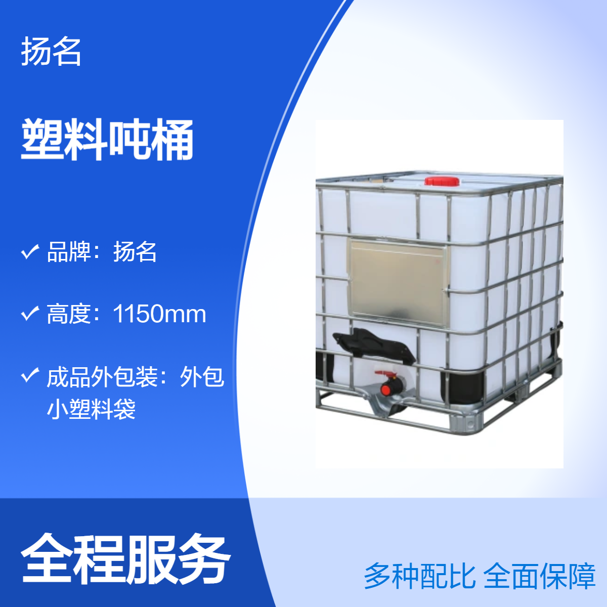 ʳƷ(j)Ͱ1000LzͰӺibcͰP(yng)ΎFȫ¼bˮͰ