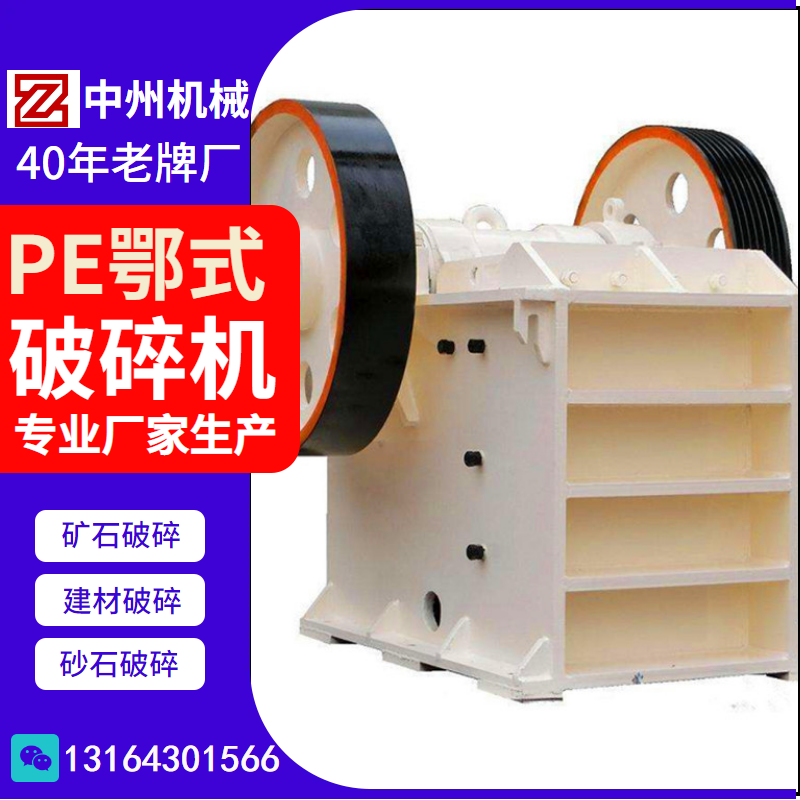 ݙCеPE250*400ʽCa(chn)ʯCƙCa(chn)S