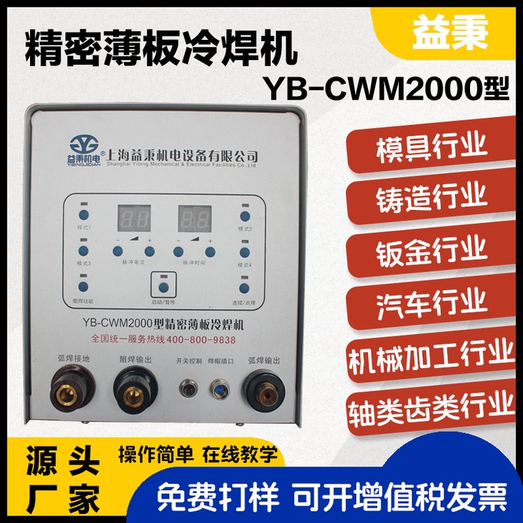 亸CYB-CWM2000cBm(x)}_๦ܺ