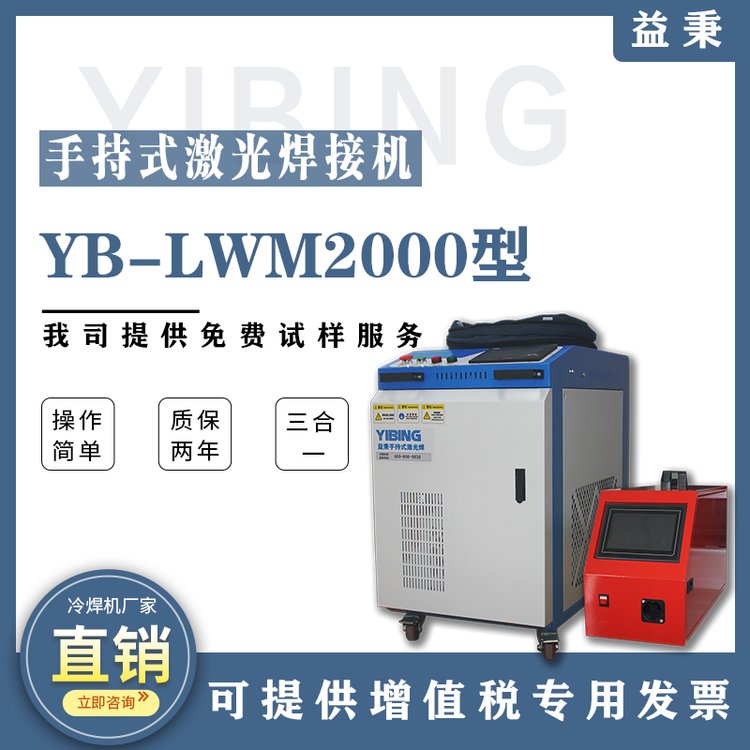 YB-LWM2000ֳʽ⺸C(j)P䓰庸ӺM^