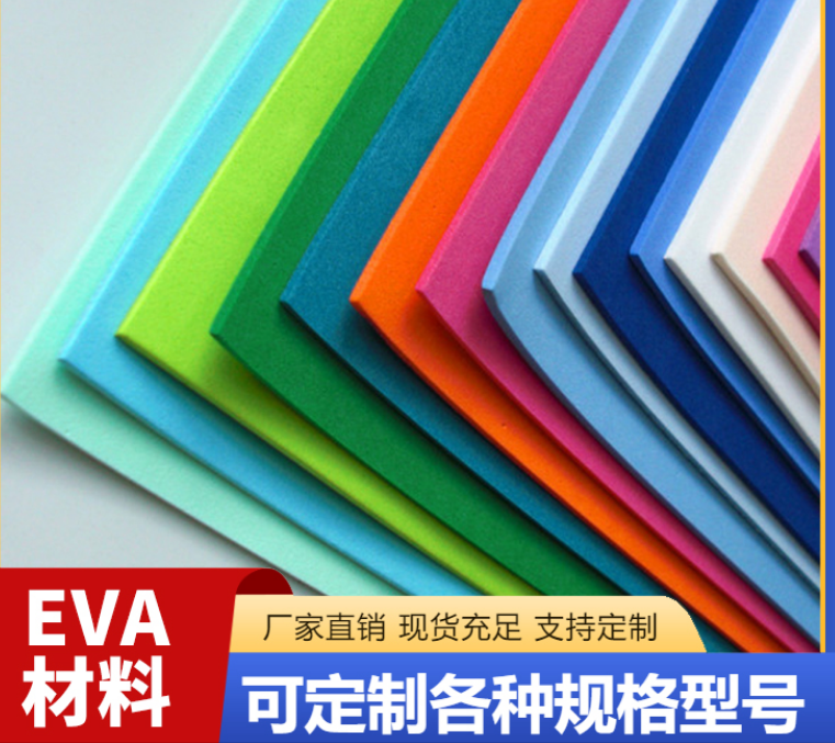 ܶȷo늷EVAރ(ni)rh(hun)ɫoζl(f)