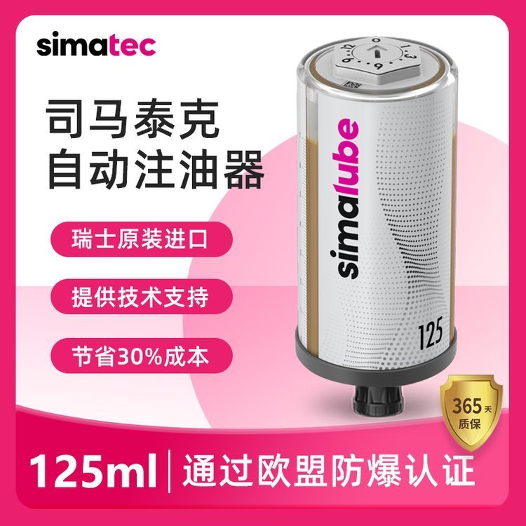 simalube˾R̩SL02-125mlԄ(dng)ע朗lSע֬(rn)