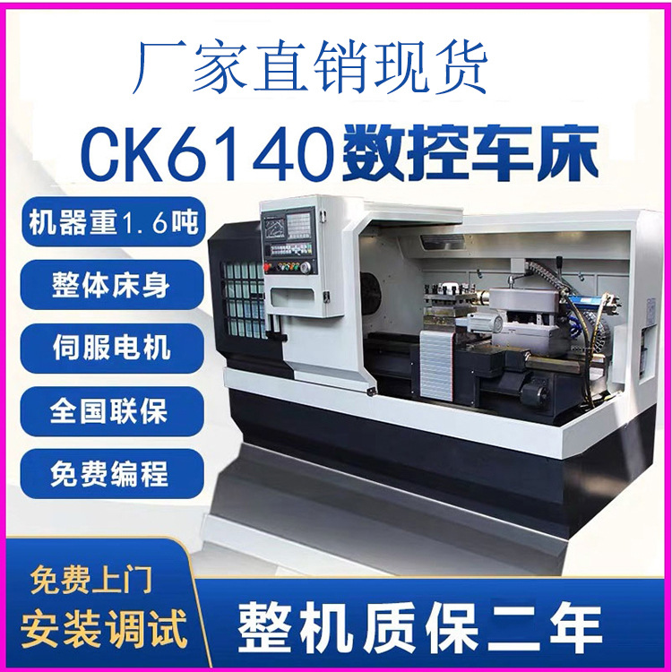 CK6140(sh)܇V(sh)ϵy(tng)6140܇dC(j)F(xin)؛(sh)܇\(yn)ƽ(wn)