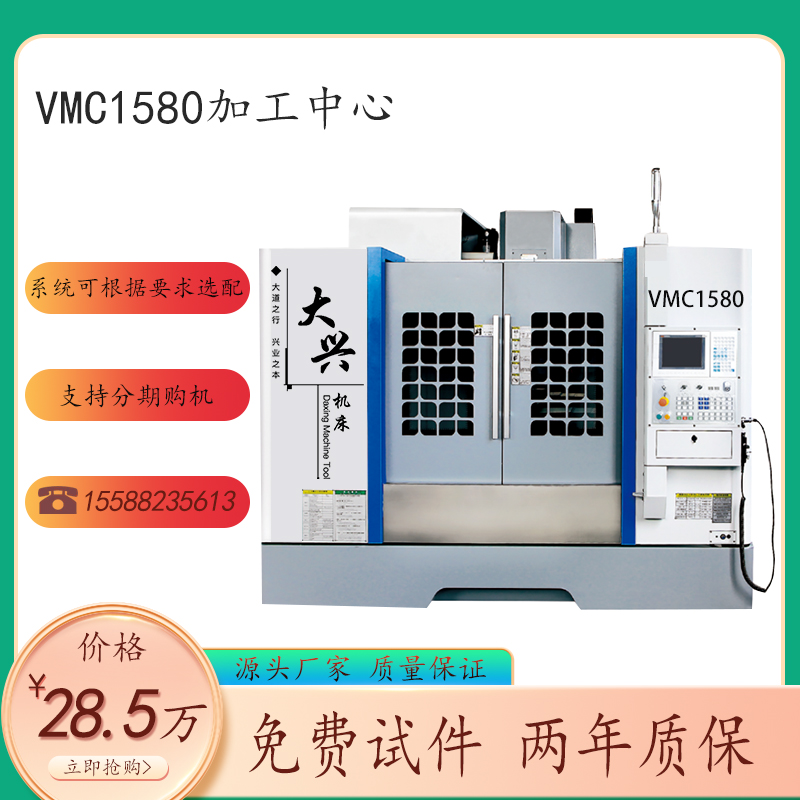 VMC1580ʽӹ1580C(j)(sh)ؙC(j)cnc|(zh)C