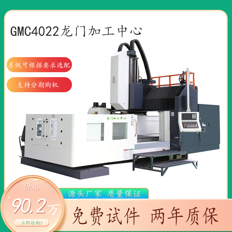 GMC4022Tӹľȸϵy(tng)x(sh)؏Sҵ׸