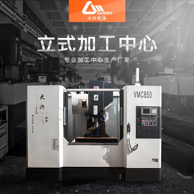 С;ܴVMC855ʽӹĴdC(j)Lʽ(do)܉