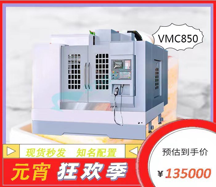 VMC850ʽӹĴdC(j)N