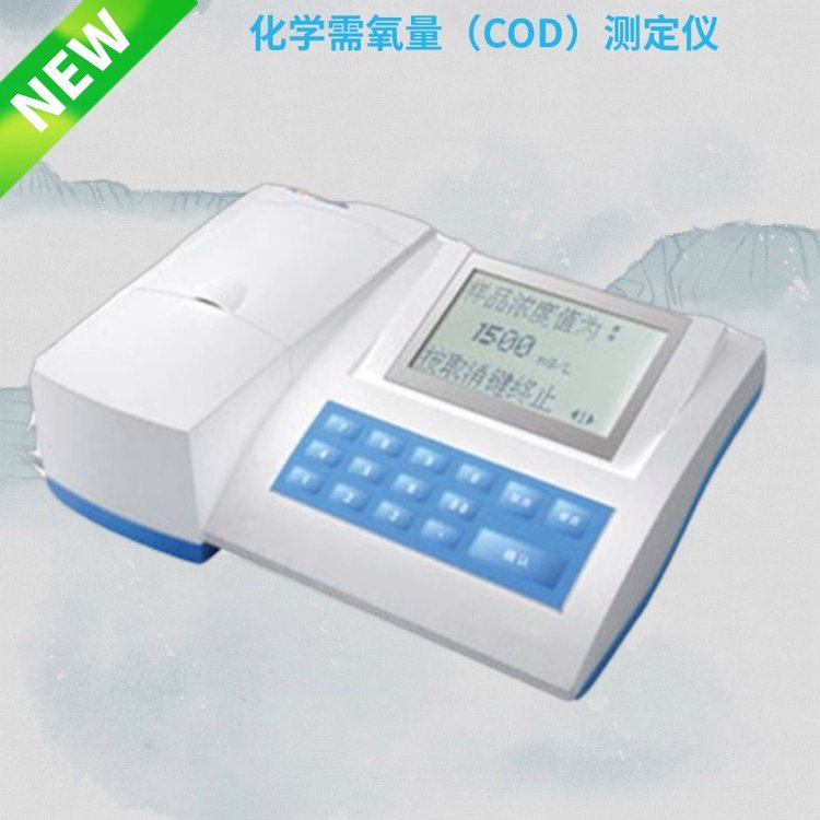 COD-571W(xu)CODyxCODx