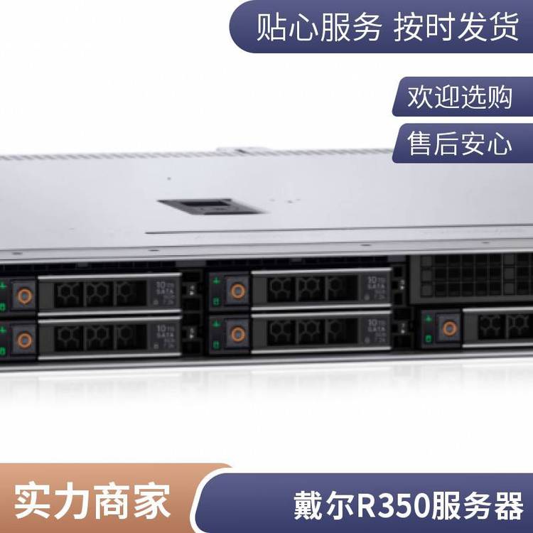 ȫ´(Dell)EMCPowerEdgeR350C(j)ʽ1U·(w)