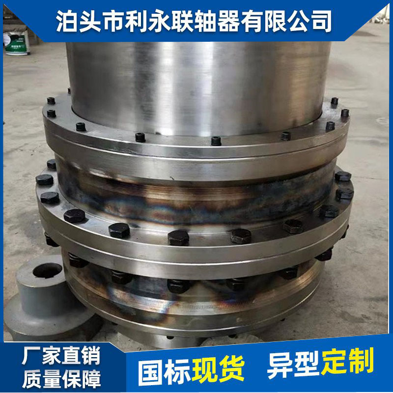 現(xiàn)貨鋼廠煤礦機(jī)械用GIICL鼓型齒式聯(lián)軸器按需定制支持定制