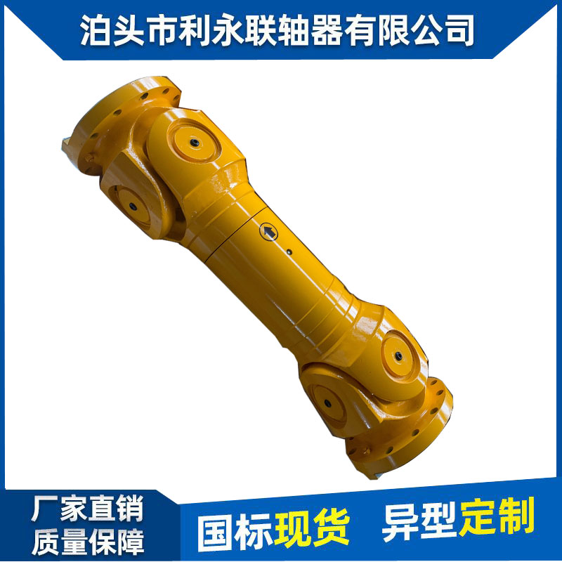 SWC315BF十字軸式萬向聯(lián)軸萬向節(jié)連軸器萬向軸鑄件支持定制
