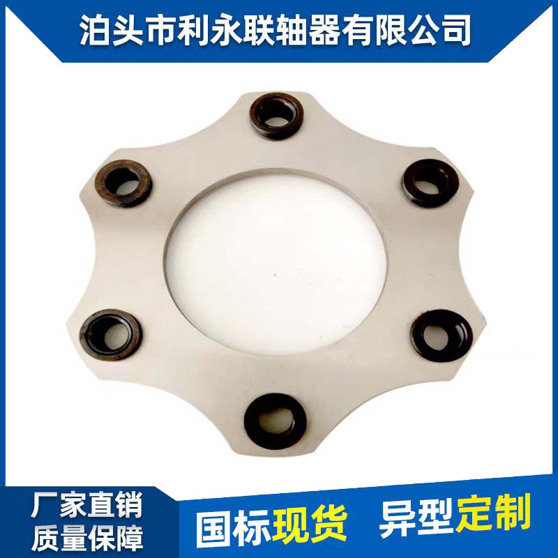 現(xiàn)貨利永彈性疊片連桿JM\/JMJ膜片聯(lián)軸器金屬扭矩聯(lián)軸節(jié)可定制