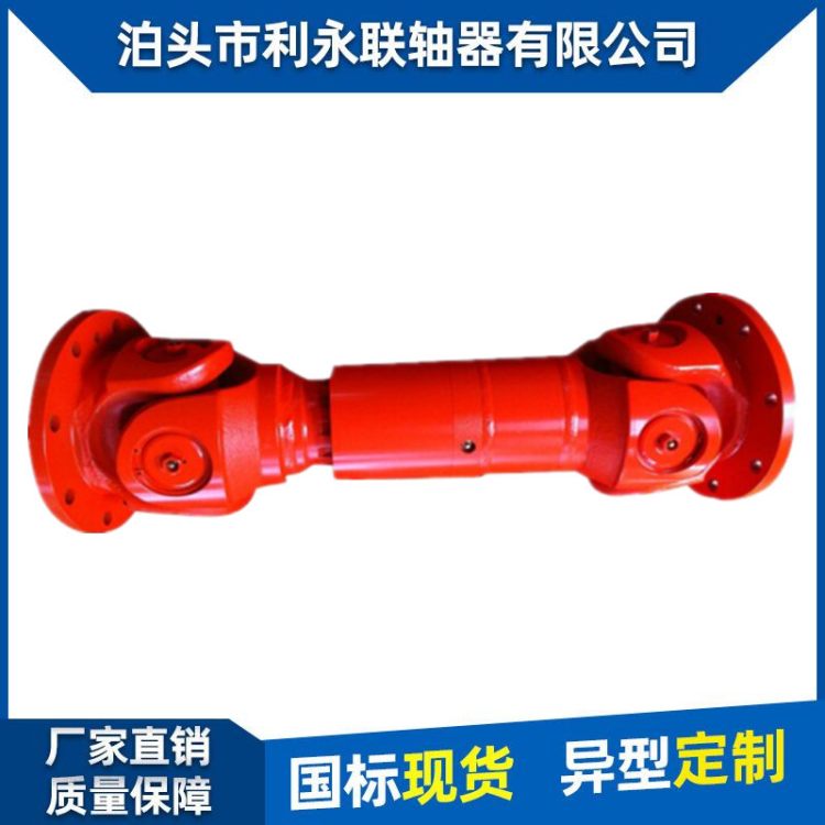 利永SWC-I型十字萬向軸聯(lián)軸器SWP重型整體叉頭軸承傳動軸可定制