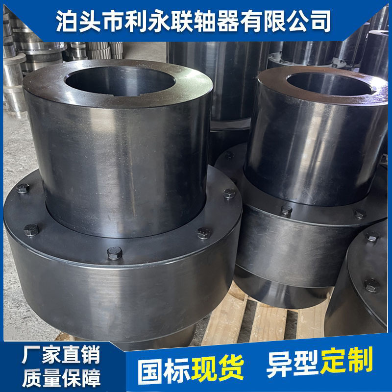 ZL彈性銷齒式聯(lián)軸器尼龍棒連接滾筒設(shè)備用柱銷連軸器傳動件可定制