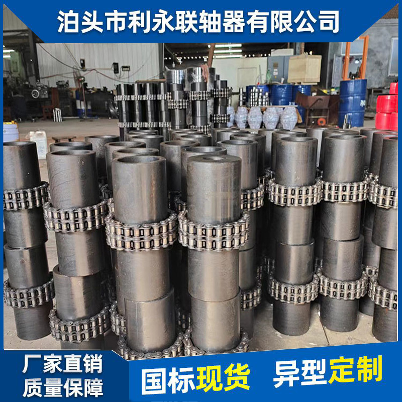 加工GL型滾子鏈聯(lián)軸器大扭矩帶罩破碎機(jī)輸送設(shè)備用售后完善