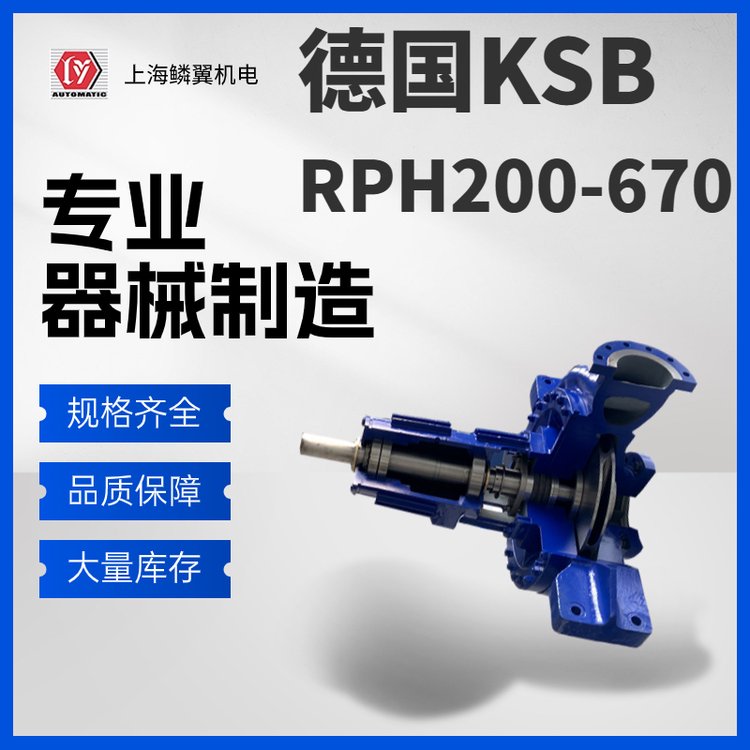 (gu)KSBRPH200-670PʽMʷ΁ßͱýMˮýM