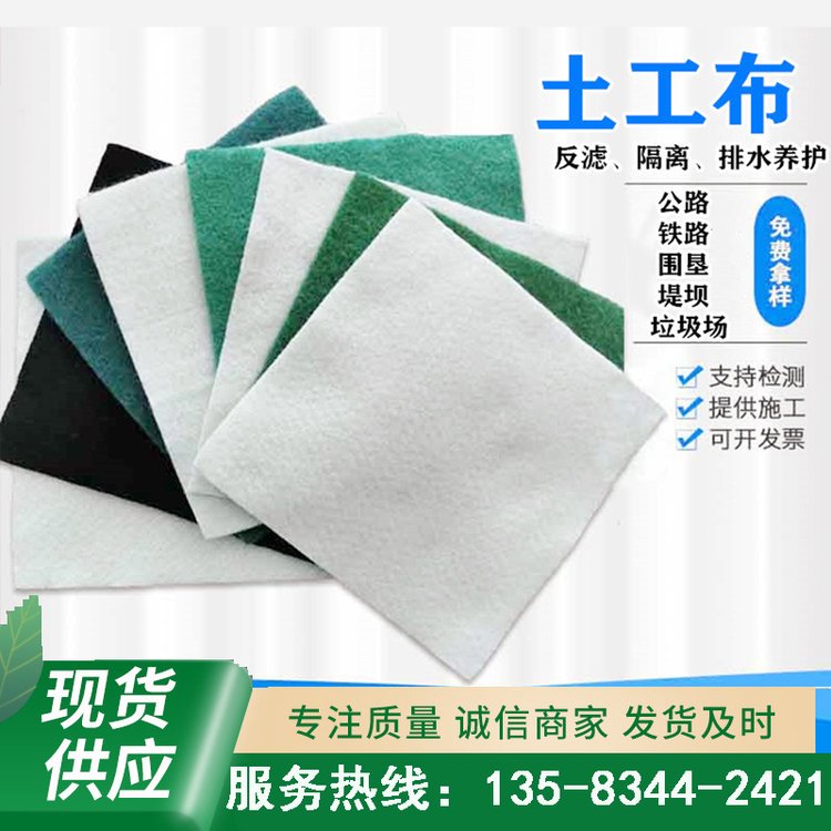 長(zhǎng)絲無(wú)紡?fù)凉げ紡S(chǎng)家短絲布鐵路公路養(yǎng)護(hù)工程布防塵布現(xiàn)貨充足