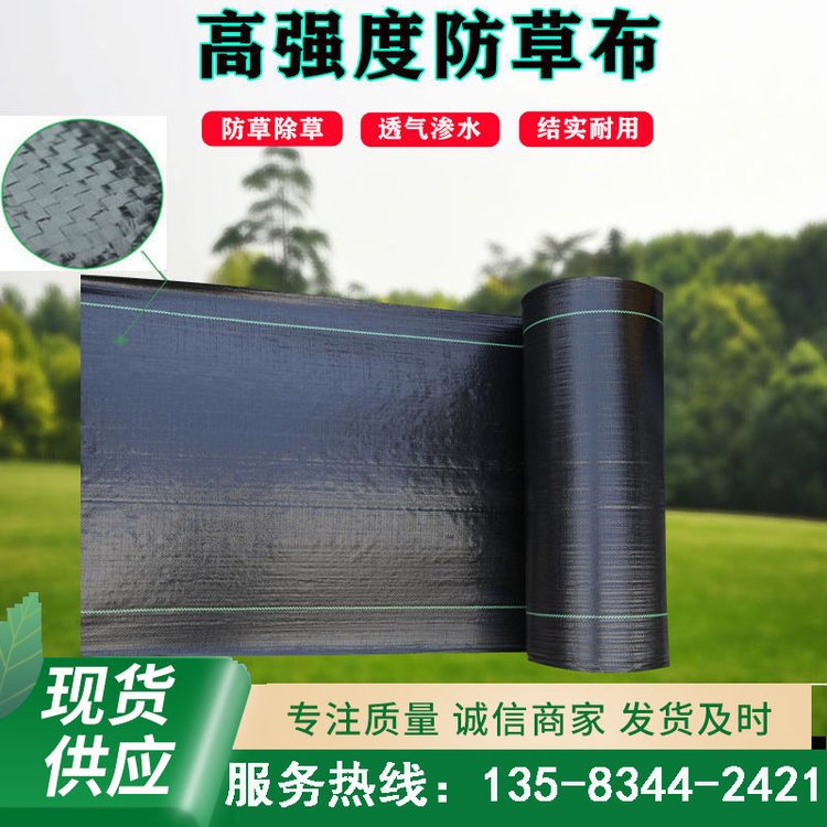 宏祥廠家供應(yīng)防草布pe全新料除草布蘋(píng)果園園藝地布火龍果蓋草布