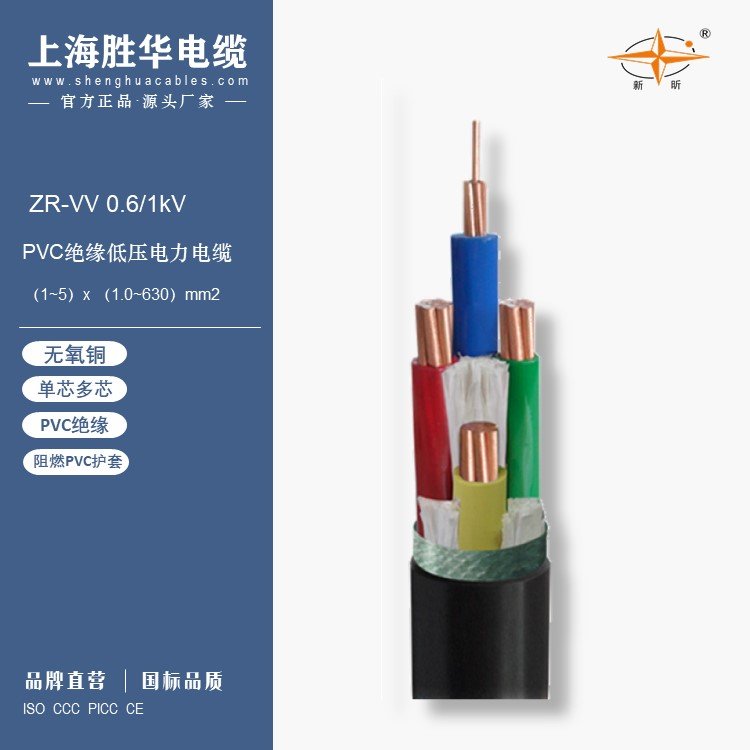 A|SZR-VV0.6\/1kVȼPVC^co(h)׵͉|