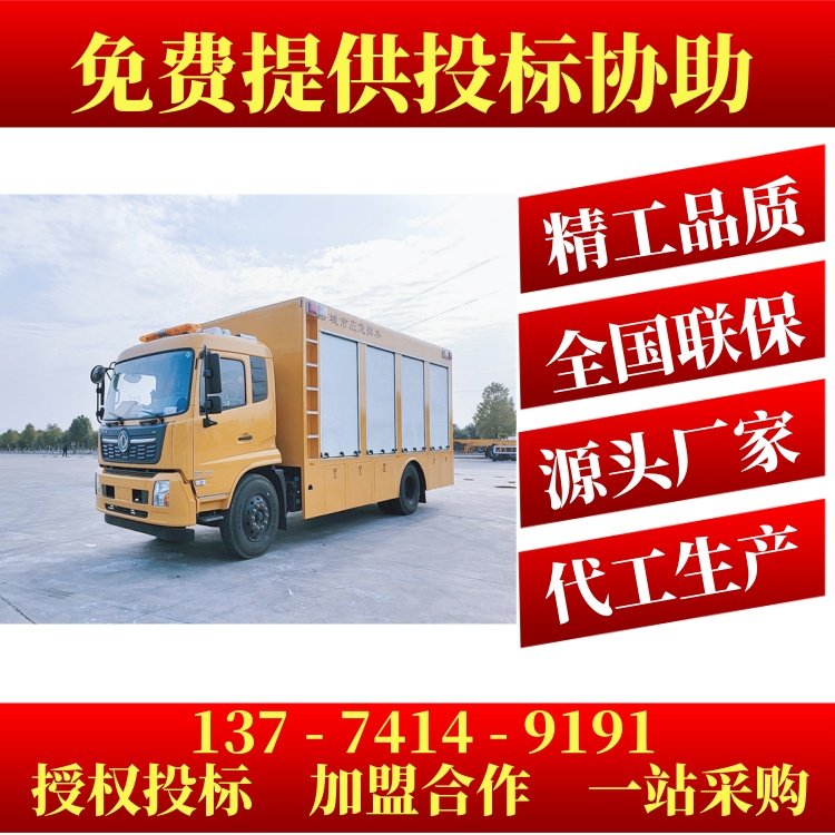 500千瓦市政搶險(xiǎn)電力車投標(biāo)項(xiàng)目合作廠家免費(fèi)提供投標(biāo)方案