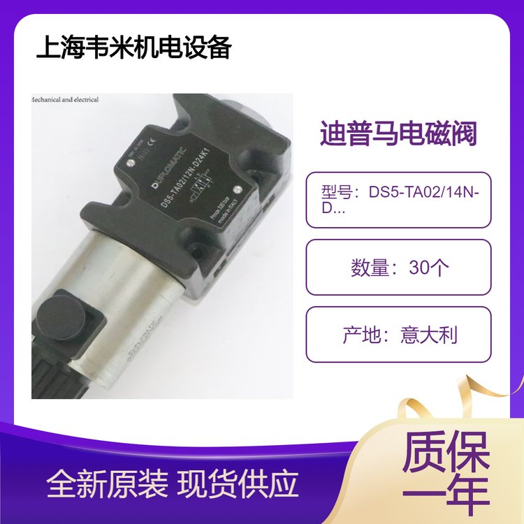 DS5-TA02\/14N-D24K1RDUPLOMATICy