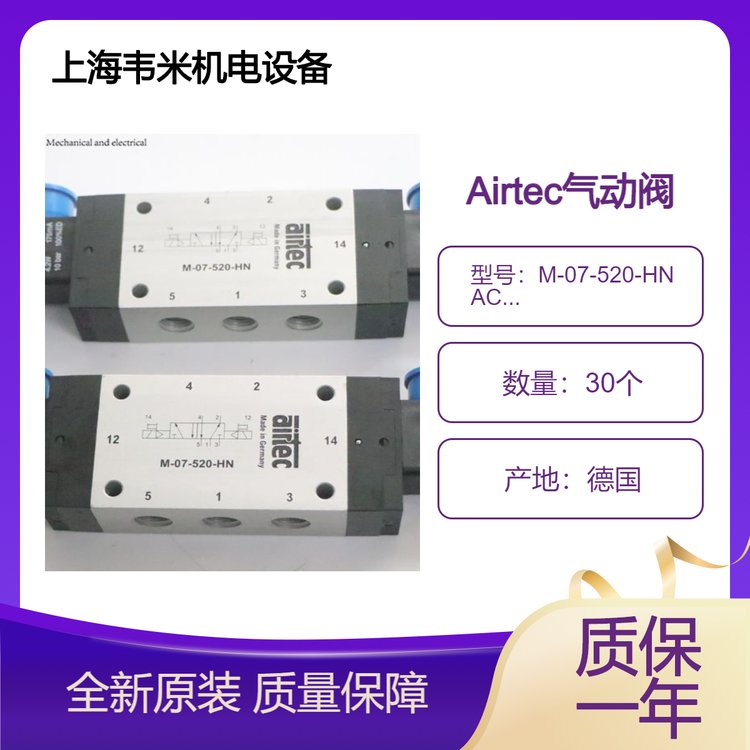 M-07-520-HNAC230Vf׹(yng)Airtec̩۠˚yT