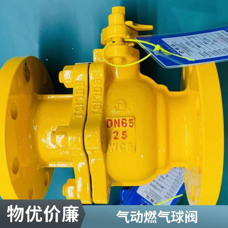 森瑪自控Q41N燃?xì)馇蜷y天然氣軟密封法蘭球閥啟閉迅速耐磨損
