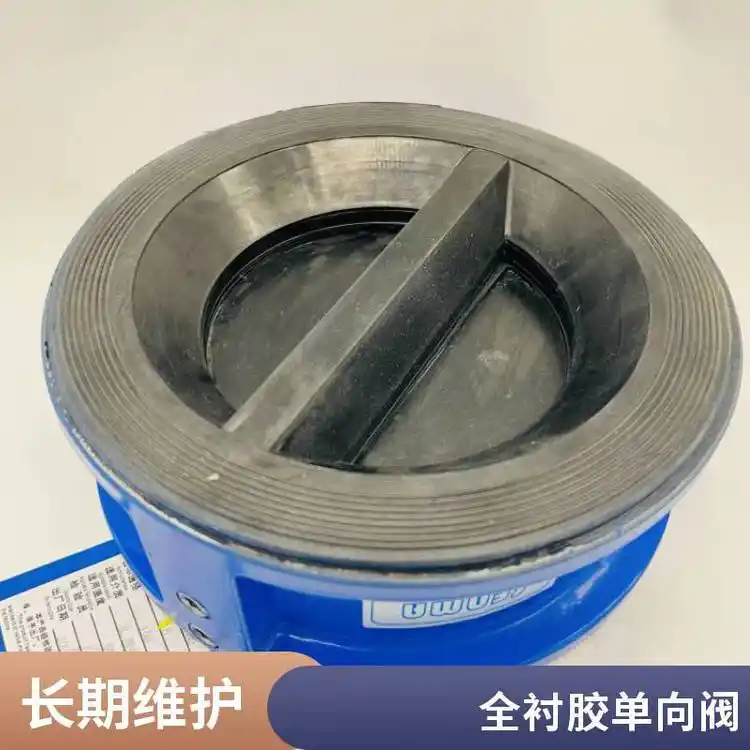 對夾式襯膠止回閥H76J鑄鋼軟密封蝶形對夾雙瓣式
